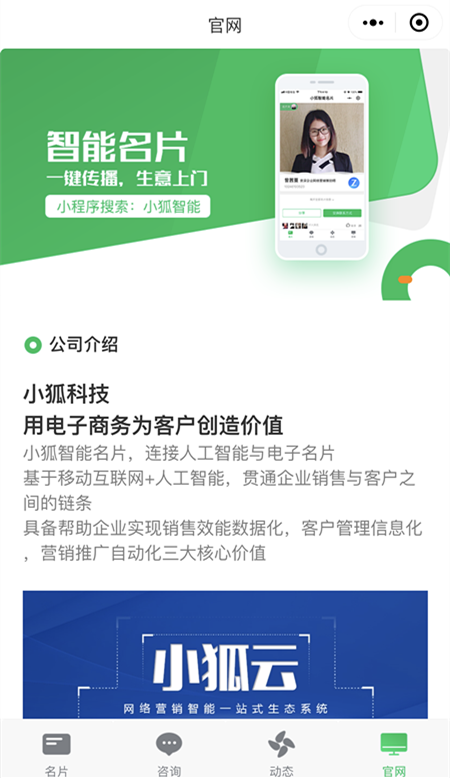 微信名片